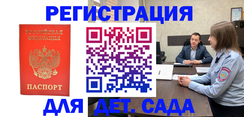 временная регистрация законно в Луховицах